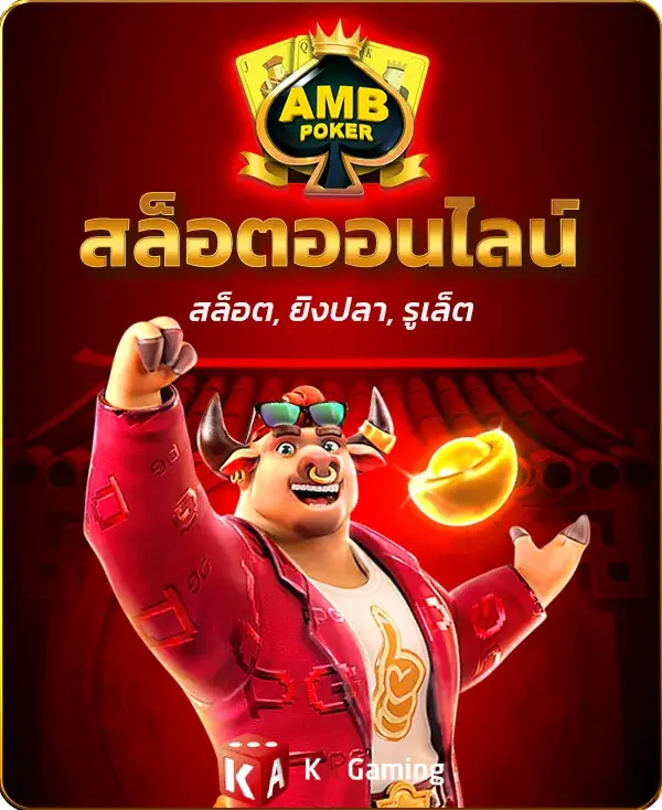 เว็บเกม แตกง่าย