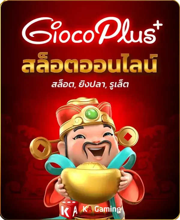 เกมสล็อต