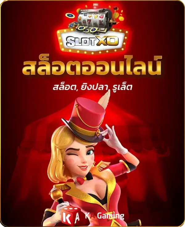 ค่ายดัง ยอดนิยม