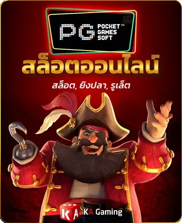 เว็บตรง แตกง่าย